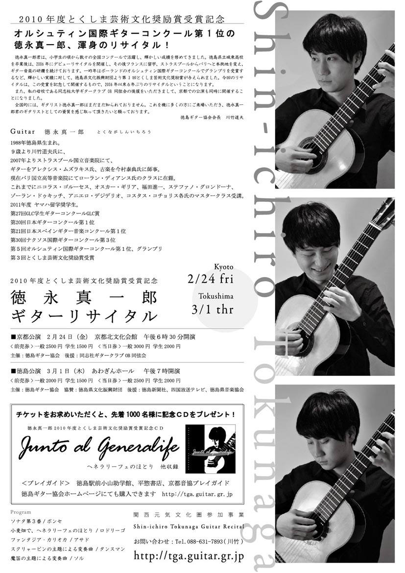 リサイタル2012チラシ裏小 リサイタル2012チラシ裏小